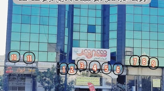 تعرفه تبلیغات محیطی