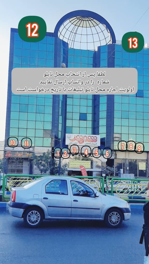 تعرفه تبلیغات محیطی