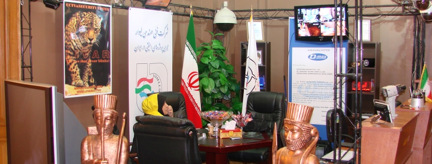 اولین نمایشگاه سیستم های حفاظتی در کاخ سعد آباد تهران