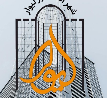 شهر آسانسور لیوار
